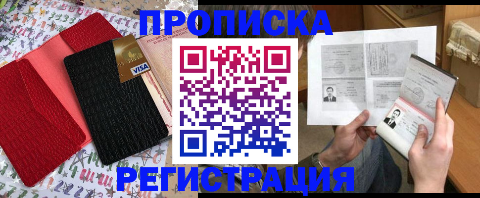 прописка поиск в Керчи