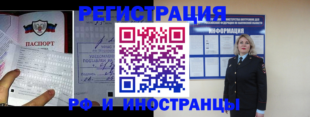 временная регистрация в Керчи