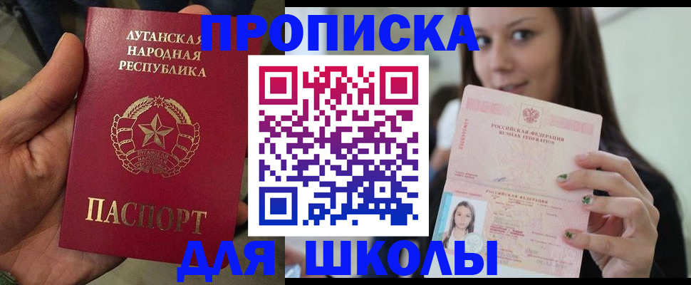 прописка ребенка в Керчи