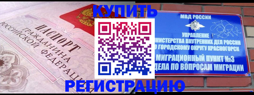 прописка в квартире в Керчи