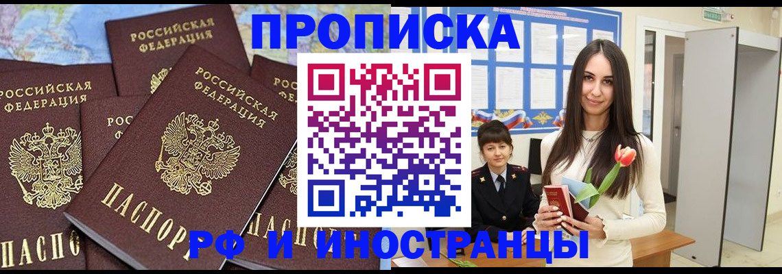 временная регистрация купить в Керчи