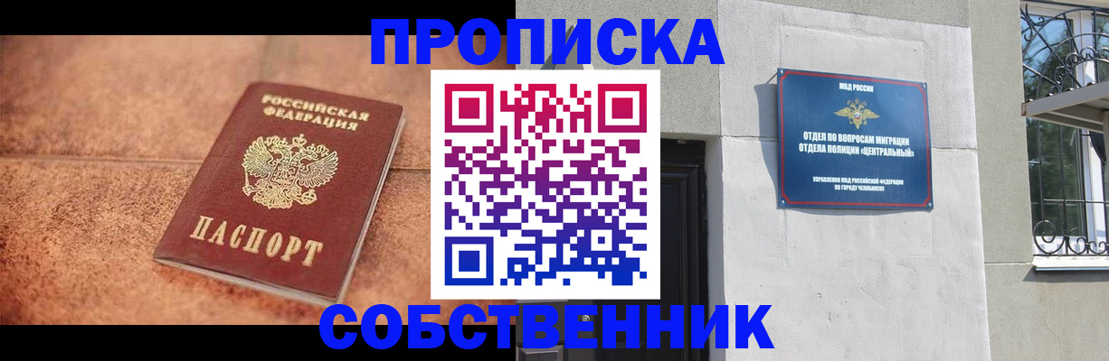 миграционный учет в Керчи