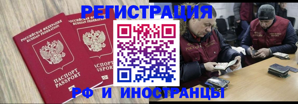 прописка в Керчи